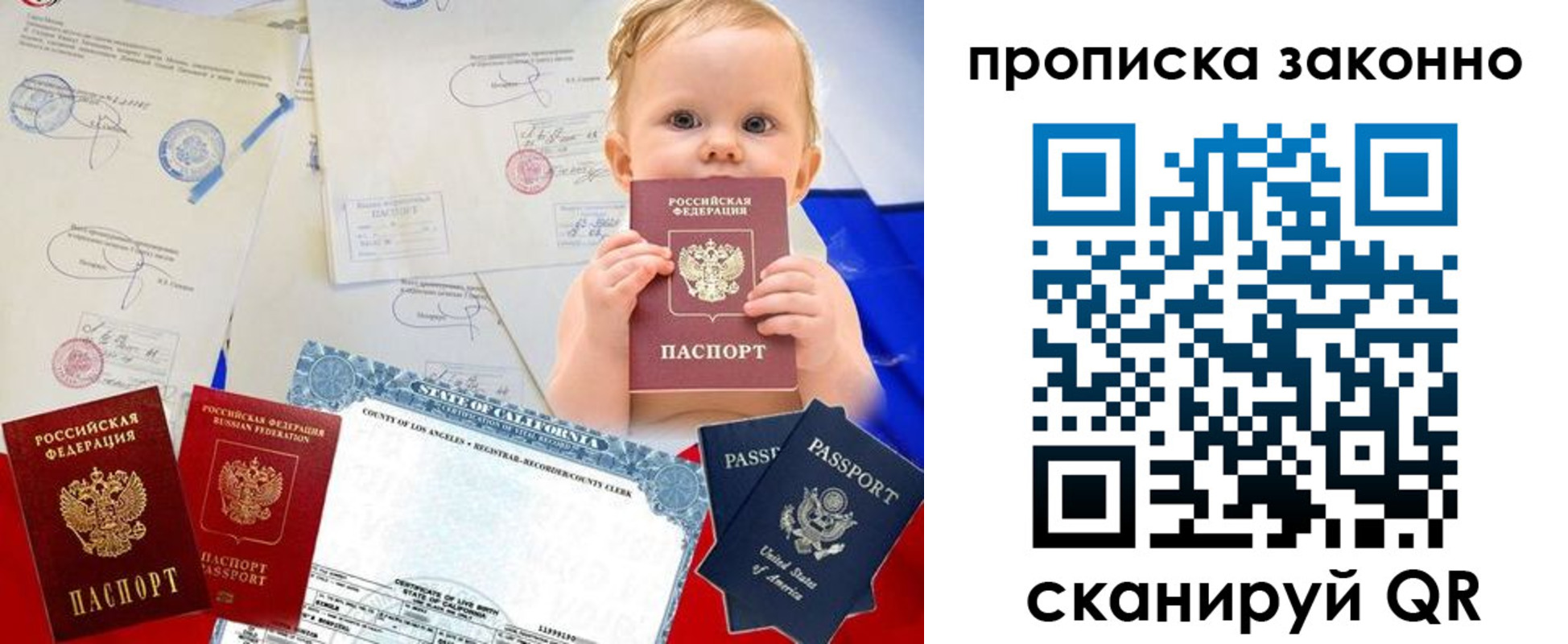 временная регистрация для школы в Слободской