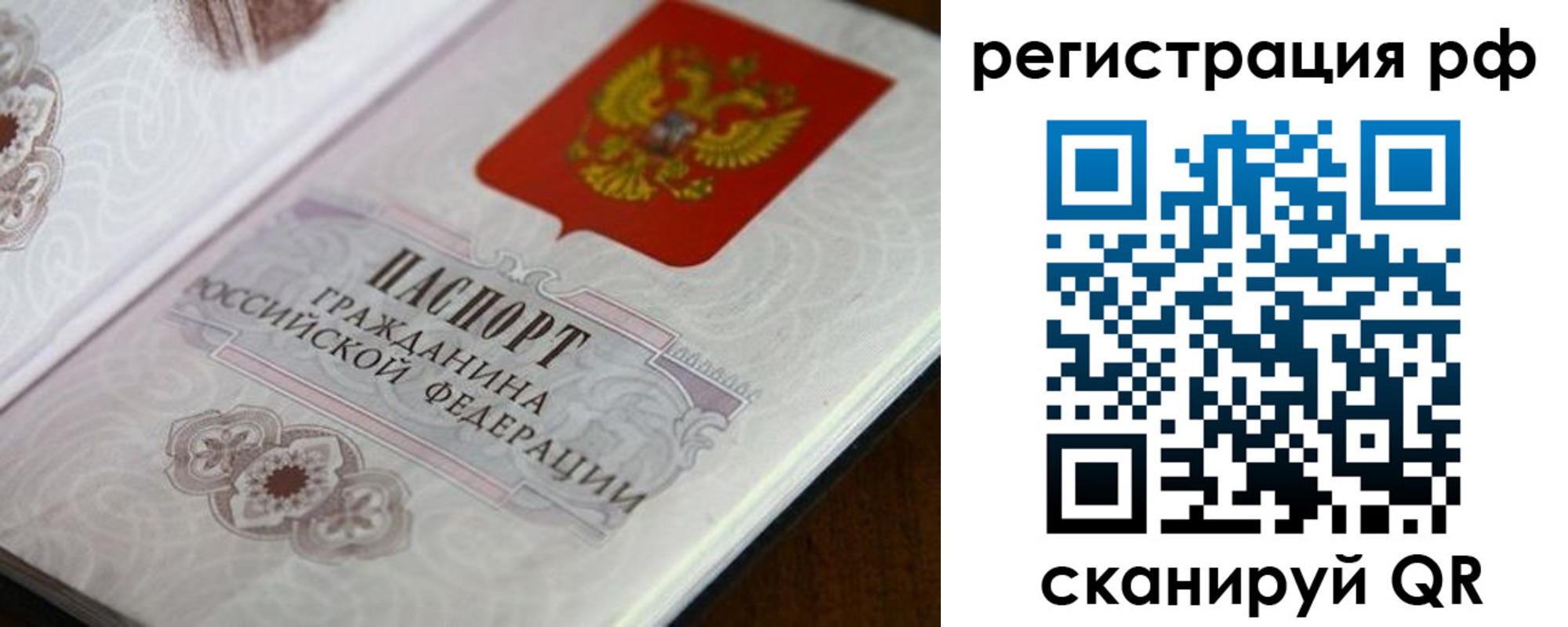 прописка для работы в Слободской