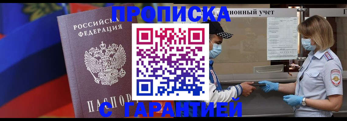миграционный учет в Слободской