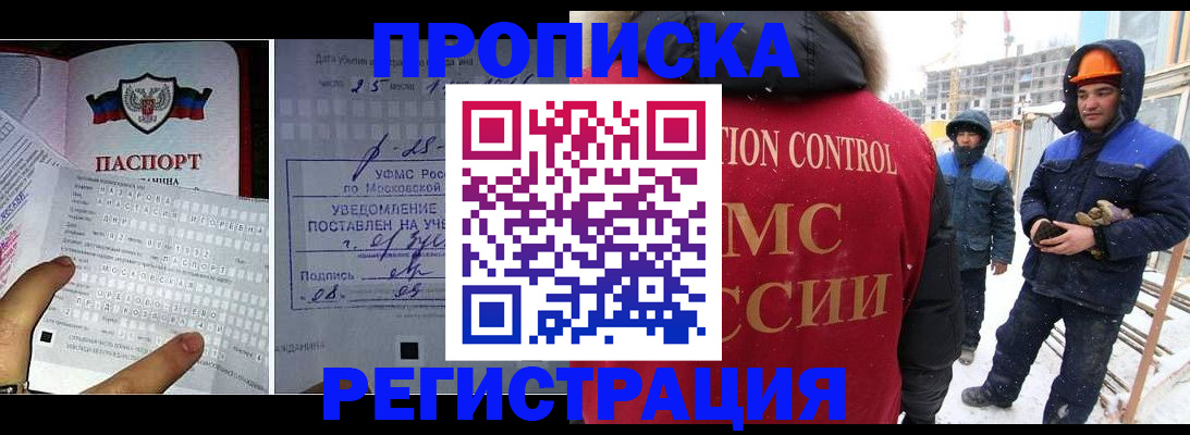 временная регистрация законно в Слободской