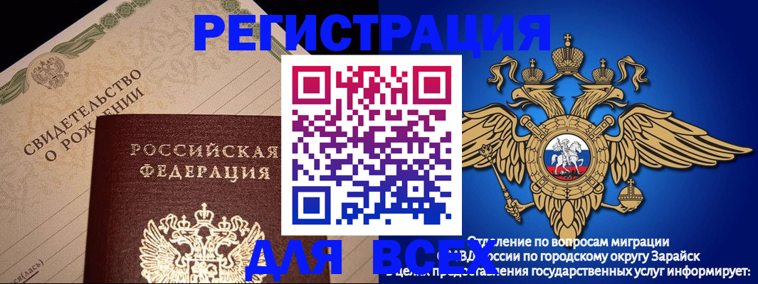 временная регистрация собственник в Слободской